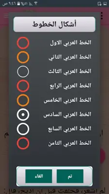 تيسير العلام شرح عمدة الأحكام android App screenshot 3